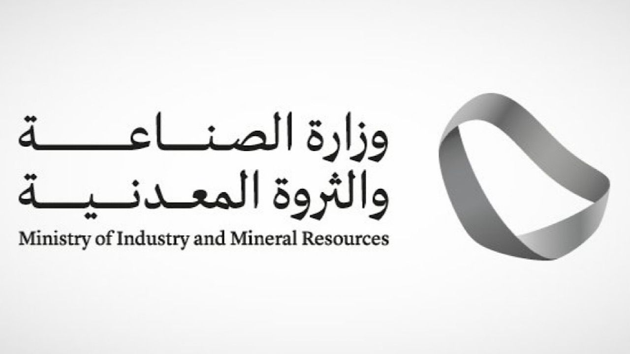 وزارة الصناعة تعلن انضمام 3 شركات وطنية إلى برنامج المنارات الصناعية