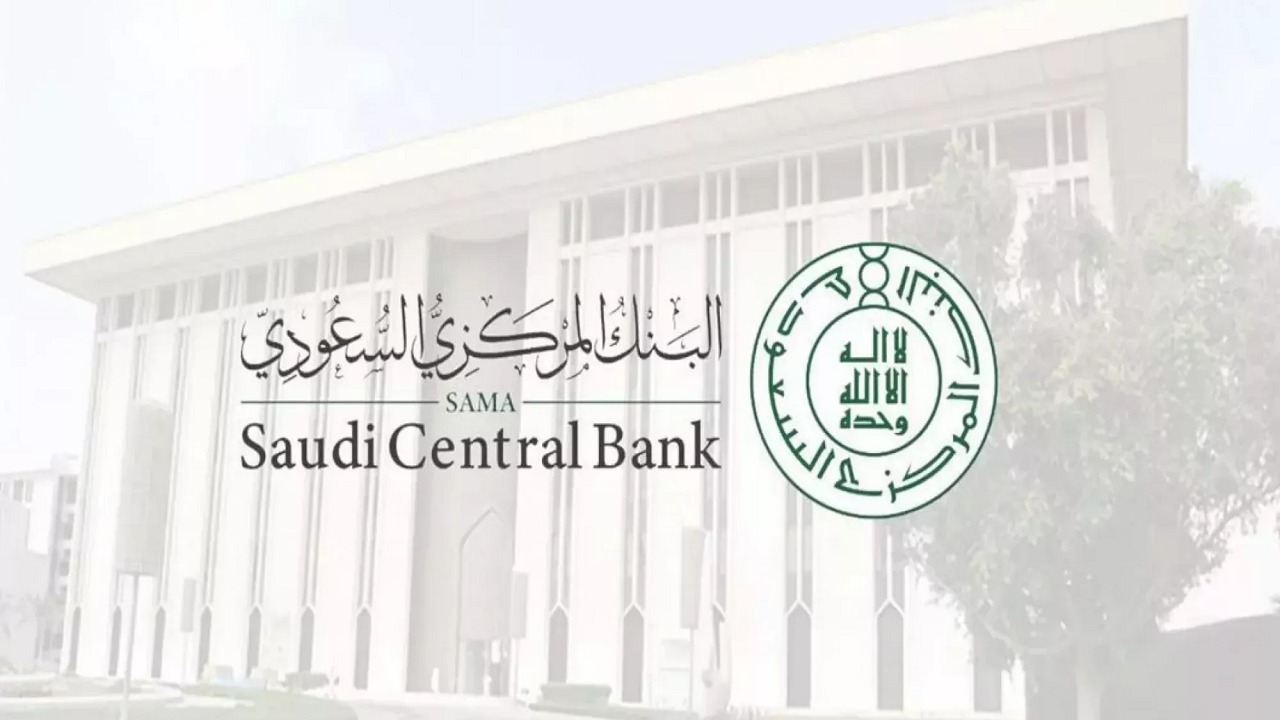 البنك المركزي يعلن تحديث الإطار الإشرافي على نظم المدفوعات