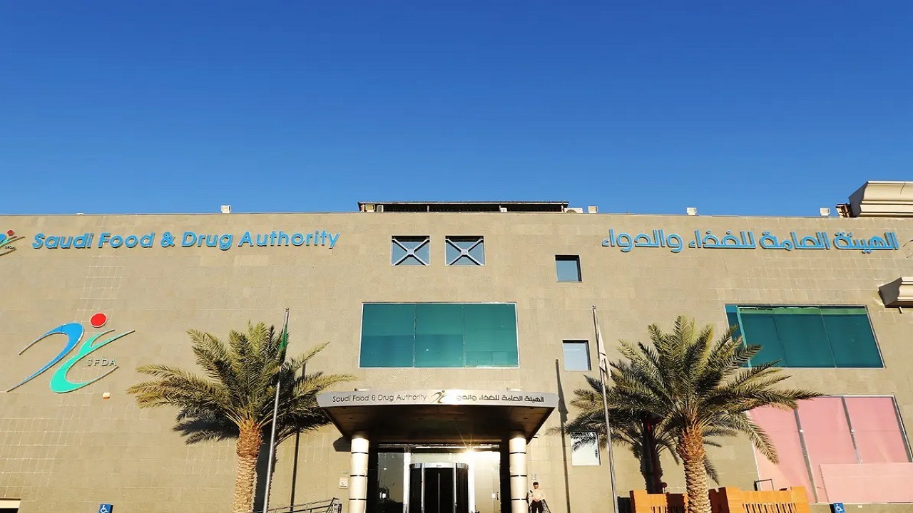 الغذاء والدواء تطرح فرص تدريبية عبر برنامج تمهير