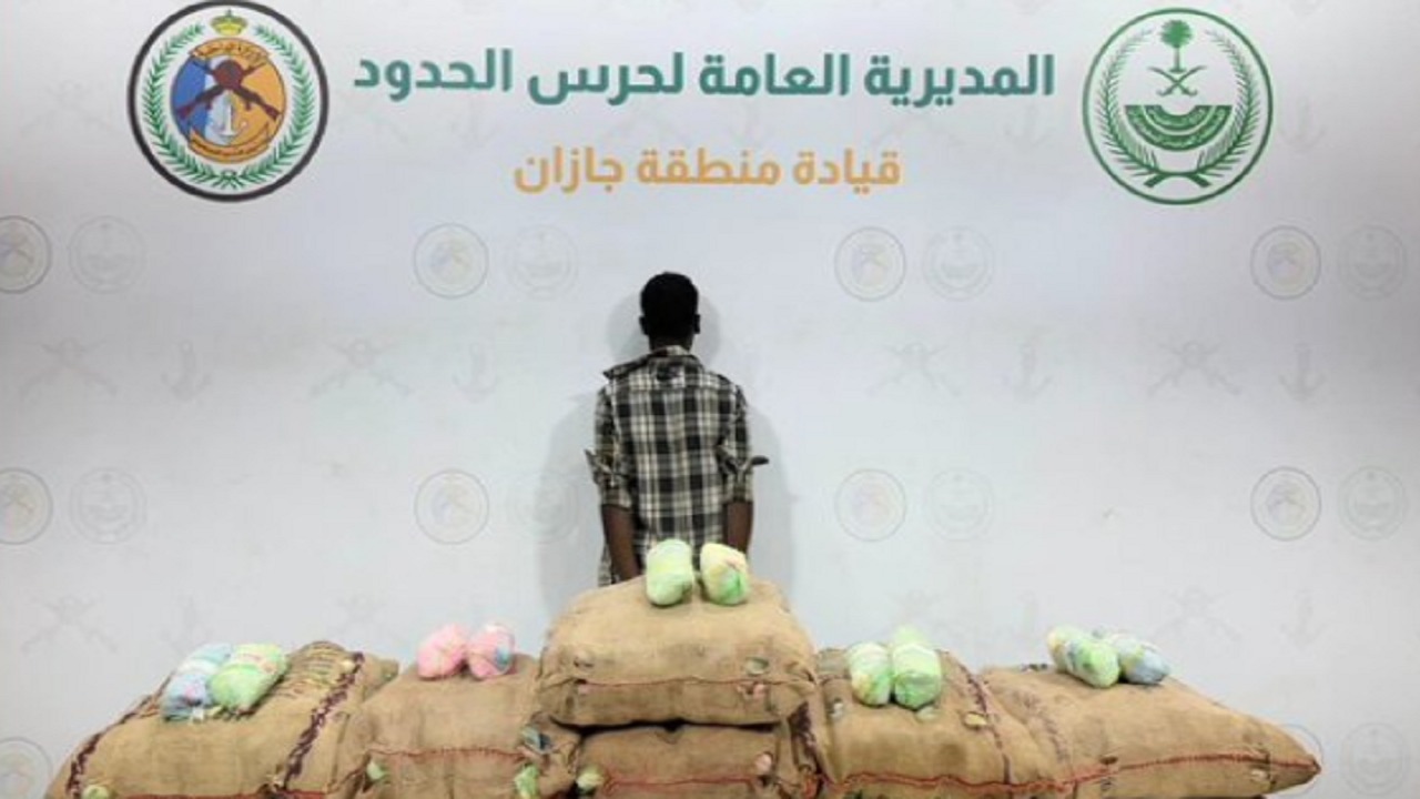 القبض على مخالف لتهريبه 120 كيلوجراما من القات بجازان