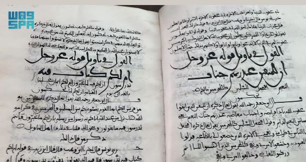 مخطوطة نادرة لتفسير القرآن الكريم في مكتبة الملك عبدالعزيز العامة .. صور