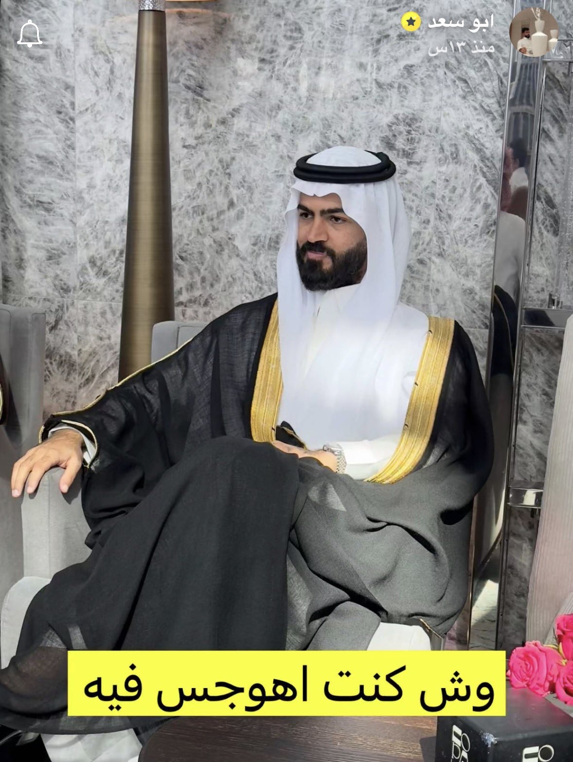 زوج سارة الودعاني يلمح بالزواج للمرة الثانية