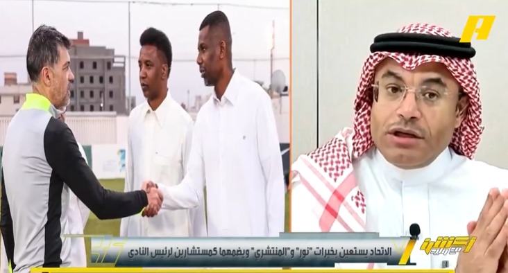الشيخ: تعيين نور والمنتشري لامتصاص غضب الجماهير وهما بلا خبرات.. فيديو