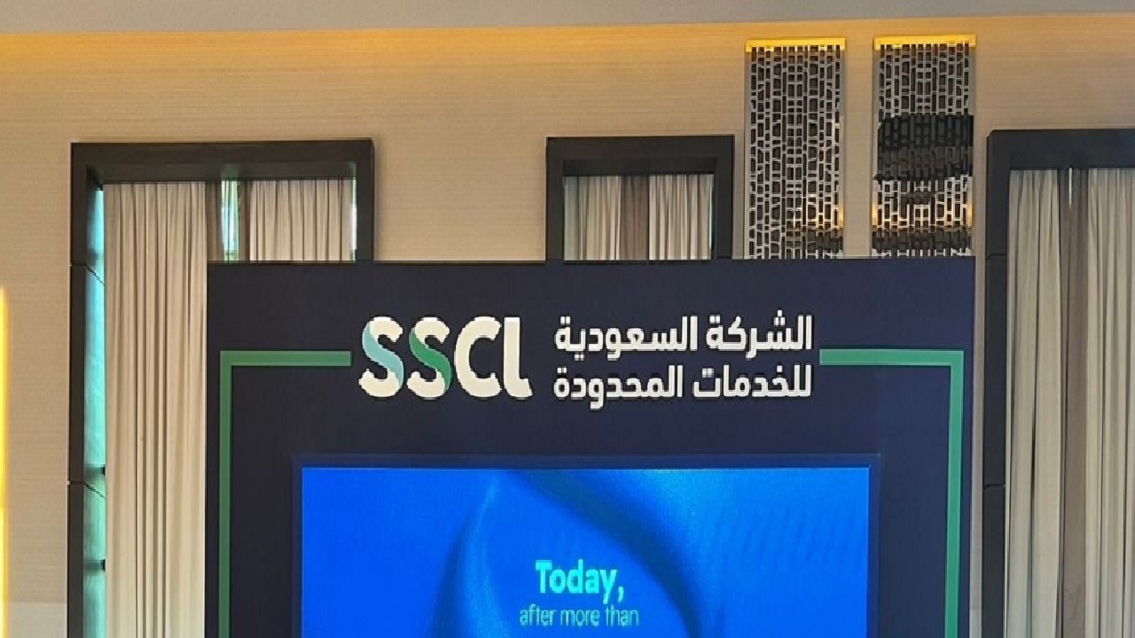 الشركة السعودية للخدمات المحدودة تطرح فرص تدريبية
