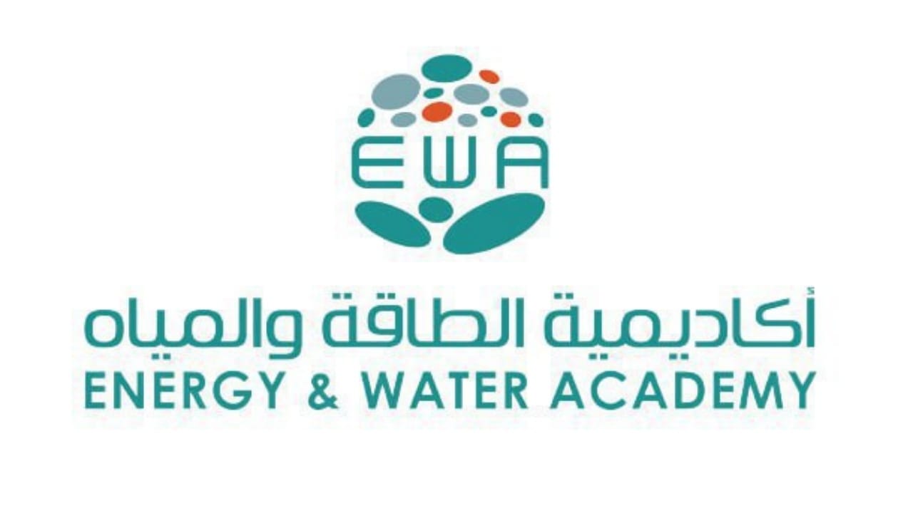 أكاديمية الطاقة والمياه تطلق برنامج التدريب المبتدئ بالتوظيف