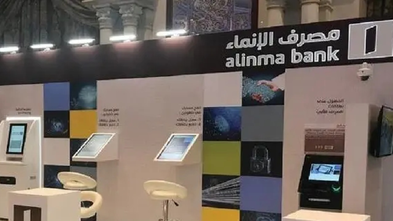 وظائف شاغرة في مصرف الإنماء