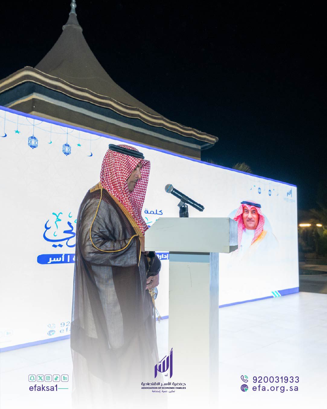 أسر تطلق 8 مشاريع ومبادرات تنموية بقيمة 15 مليونا في حفلها السنوي..صور