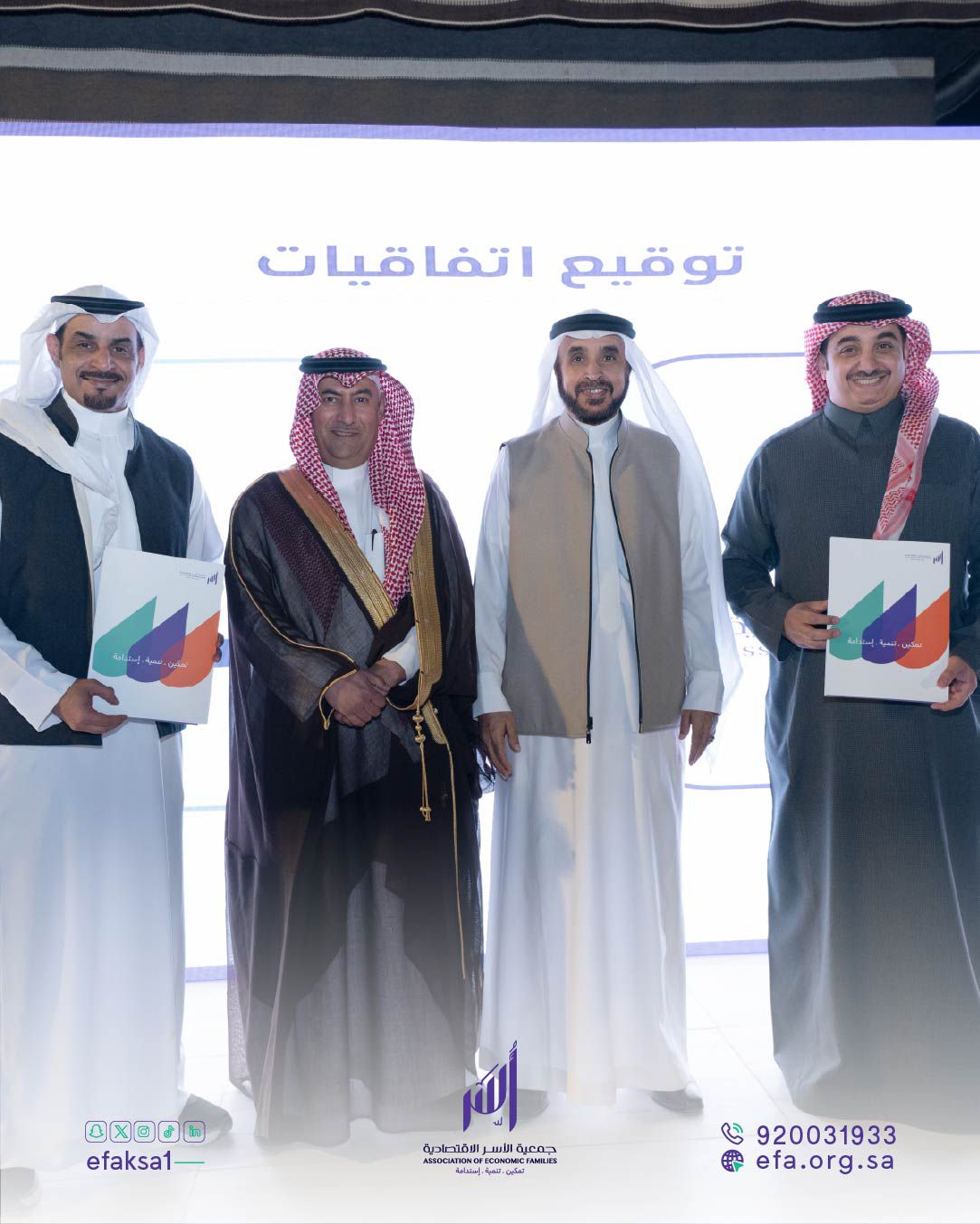 أسر تطلق 8 مشاريع ومبادرات تنموية بقيمة 15 مليونا في حفلها السنوي..صور