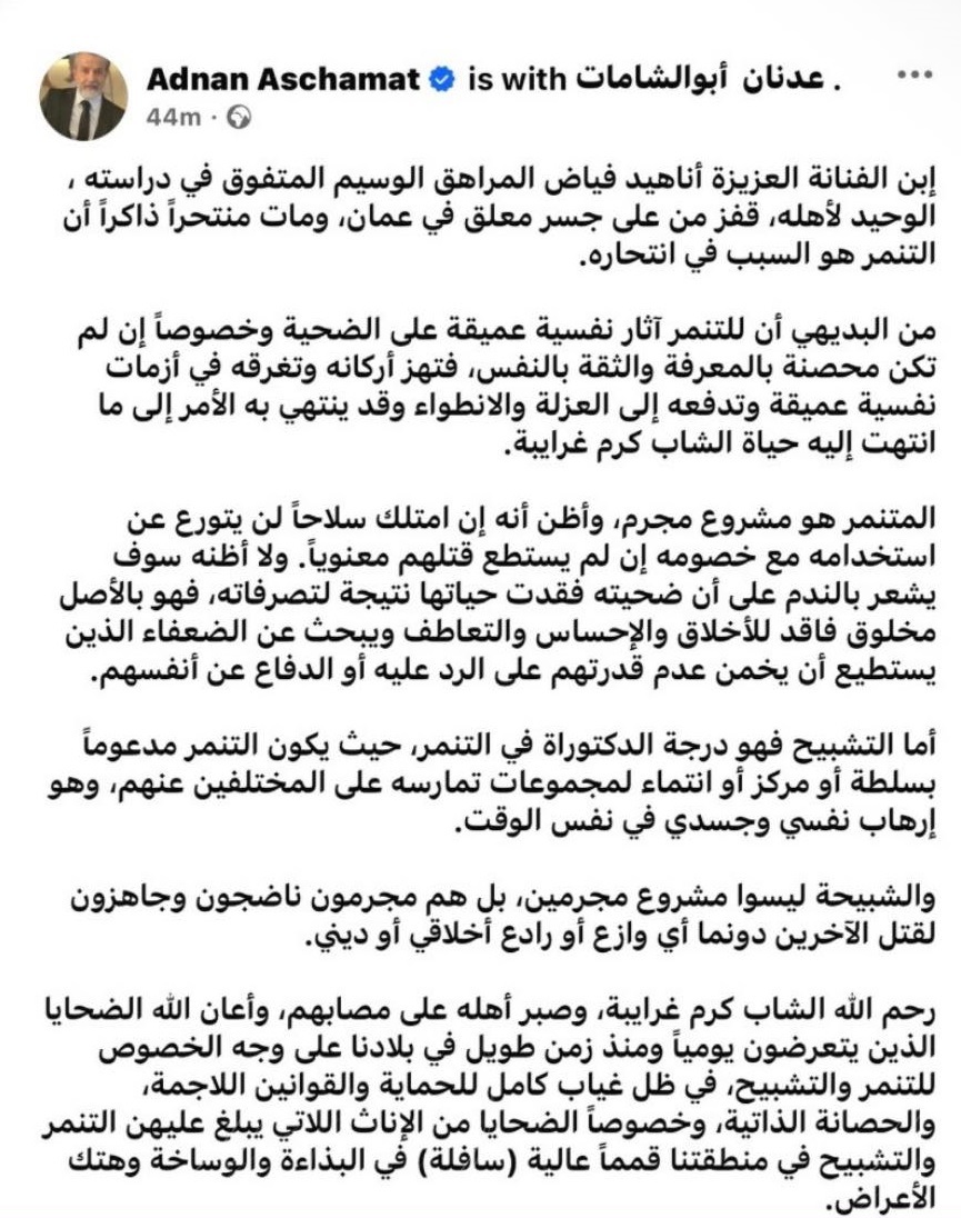 أسباب انتحار نجل أناهيد فياض