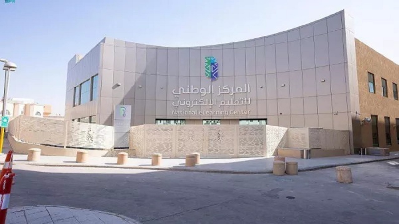 المركز الوطني للتعليم الإلكتروني يعلن الاكتفاء بترخيص التدريب التقني