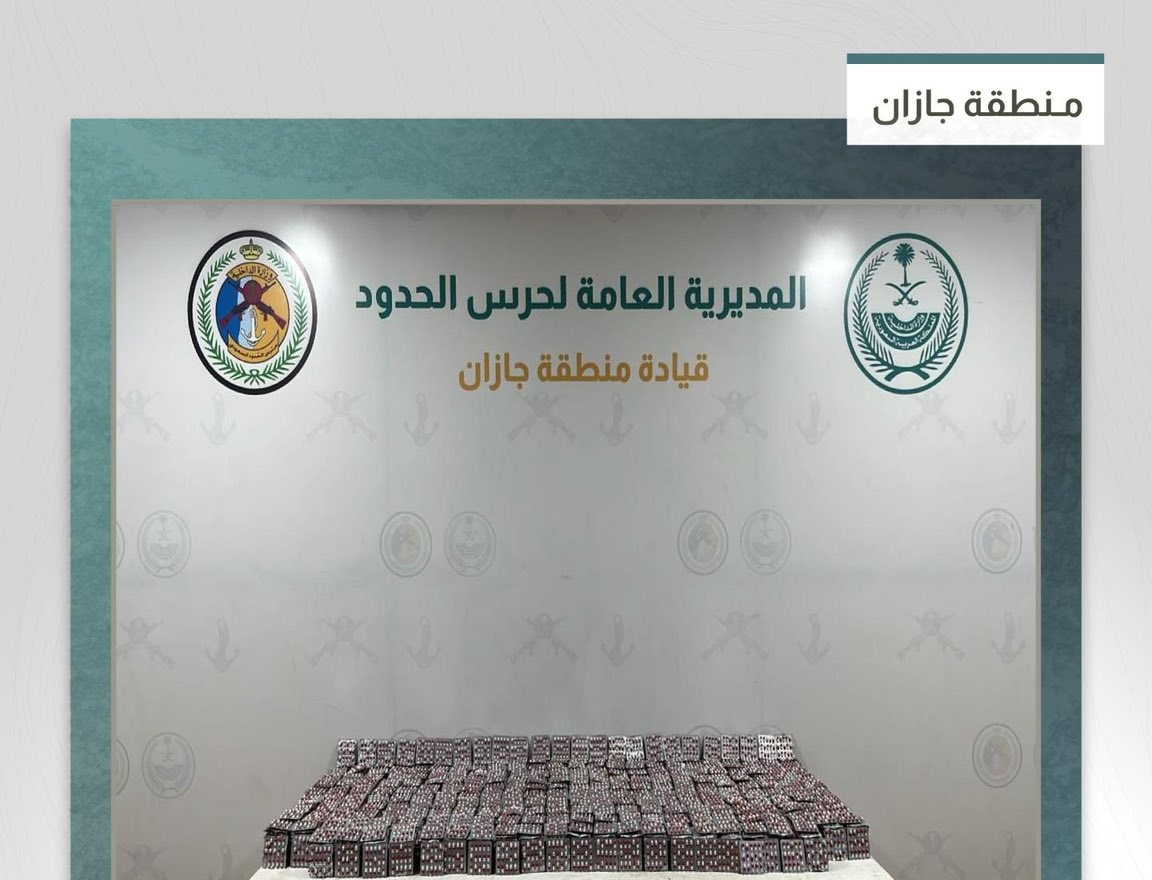 القبض على مخالفين لترويجهم نبات القات المخدر