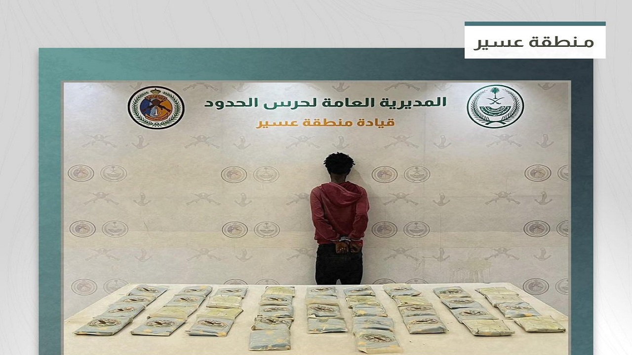 القبض على مخالف لتهريبه مادة الحشيش المخدر