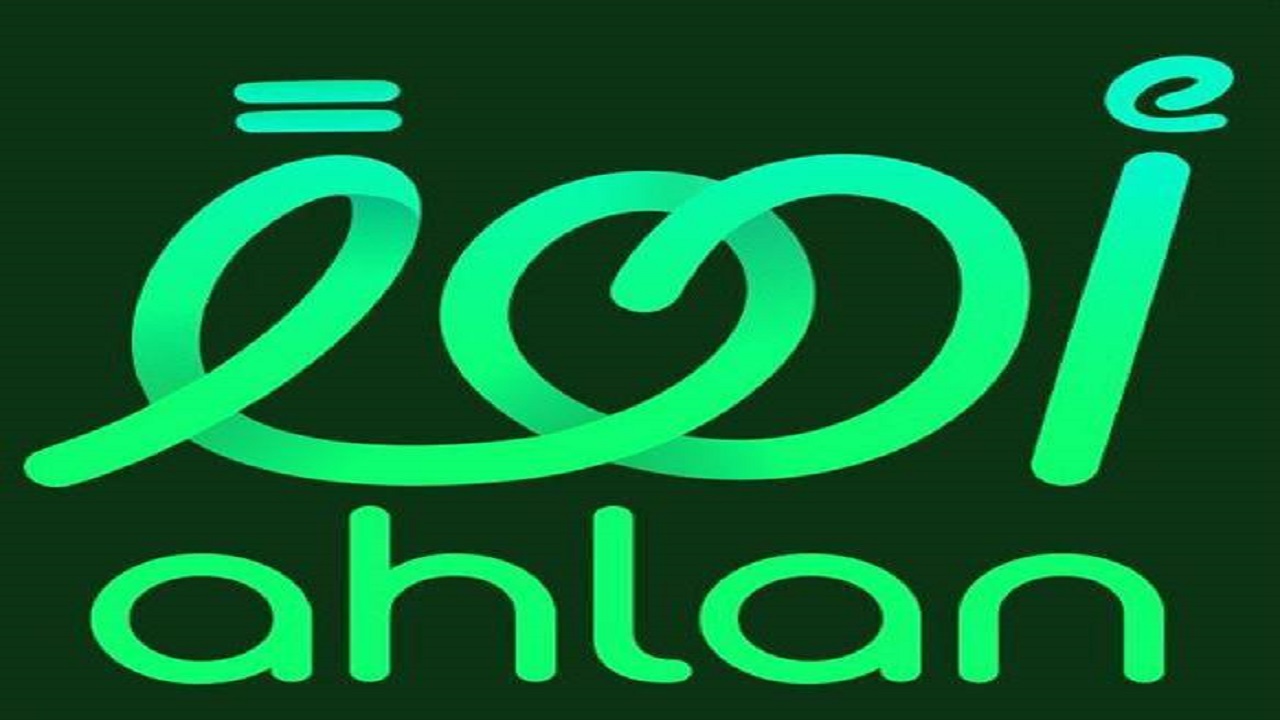 إطلاق تجريبي لتطبيق “أهلًا”.. الهوية الرقمية لتجربة المشجع في كأس آسيا 2027