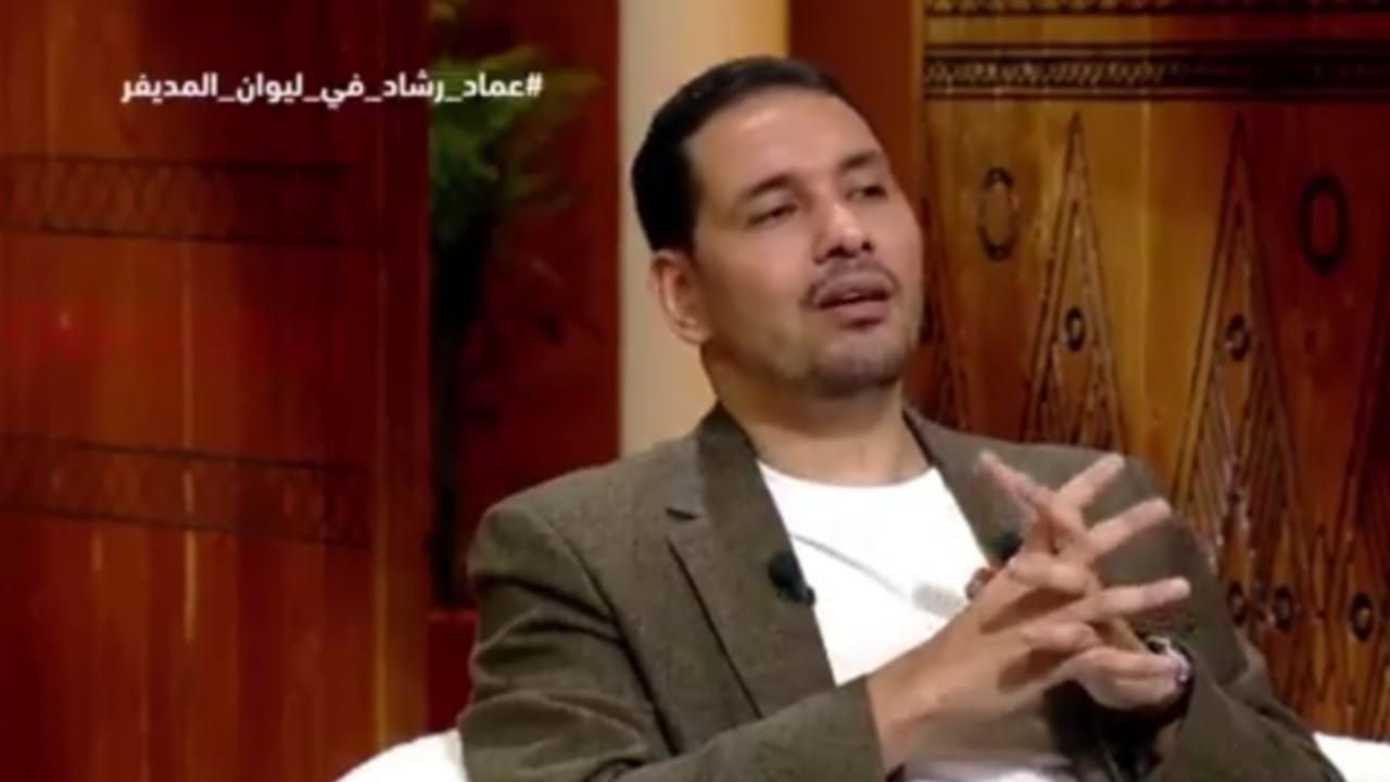 عماد رشاد: التوقعات المثالية والاختيار غير المتوازن أبرز أسباب فشل العلاقات .. فيديو
