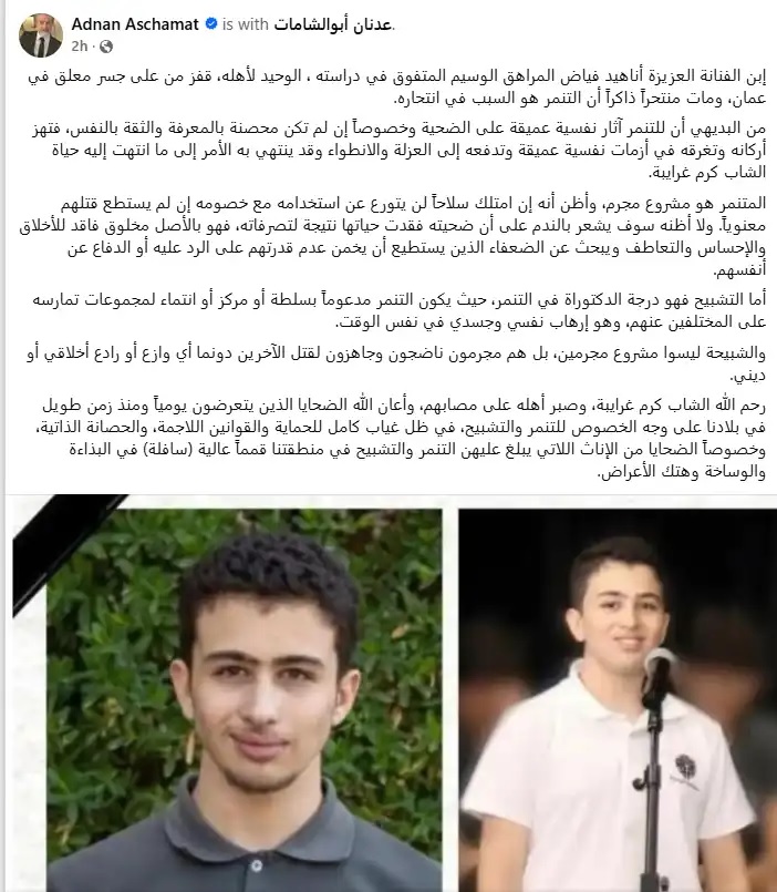 رحيل نجل أناهيد فياض في ظروف غامضة