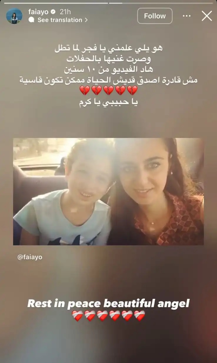 رحيل نجل أناهيد فياض في ظروف غامضة
