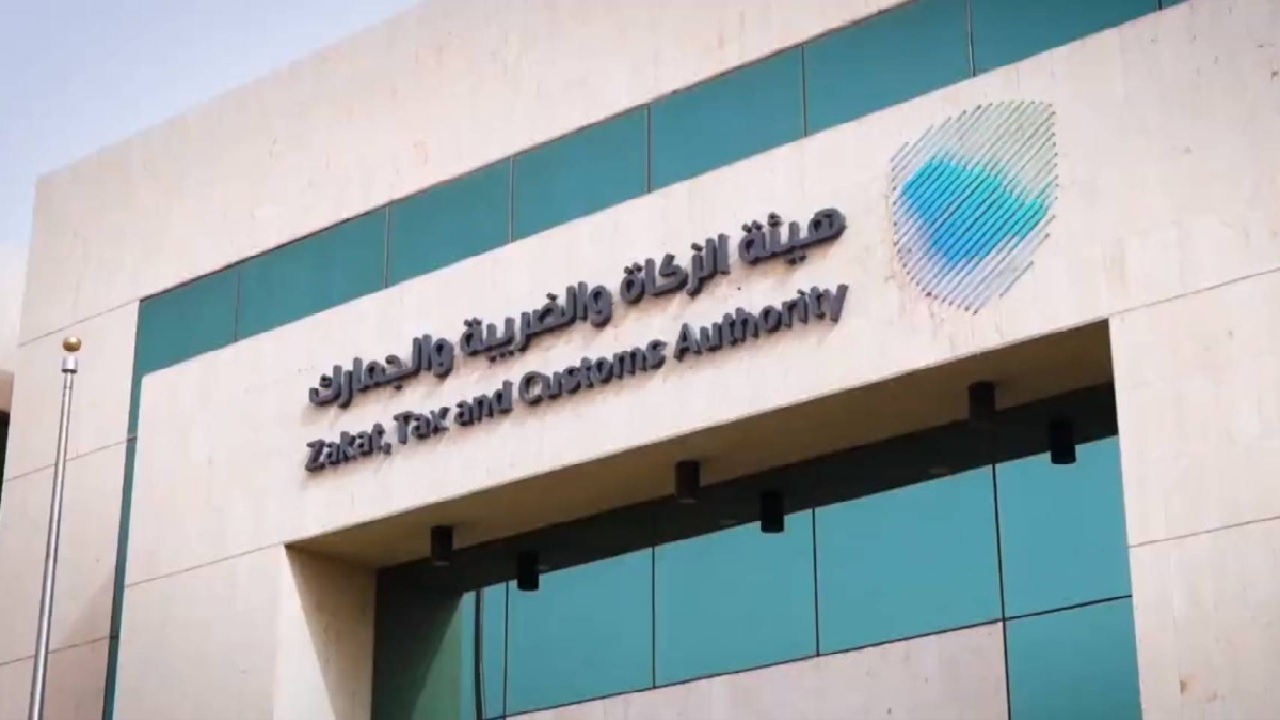 هيئة الزكاة توفر وظائف شاغرة