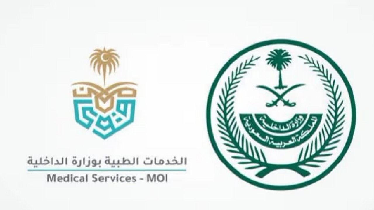 الخدمات الطبية بوزارة الداخلية تفتح باب التقديم للابتعاث الخارجي لدراسة التمريض