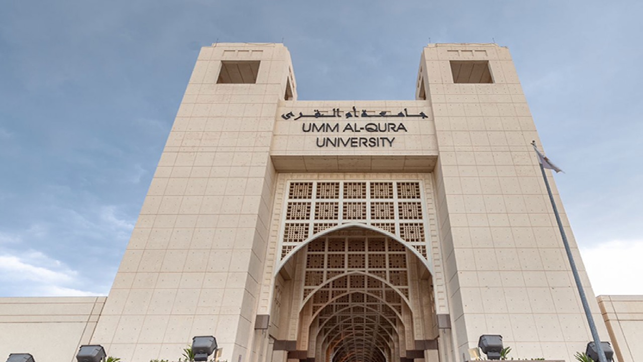 جامعة أم القرى تفتح باب القبول في برامج الدراسات العليا