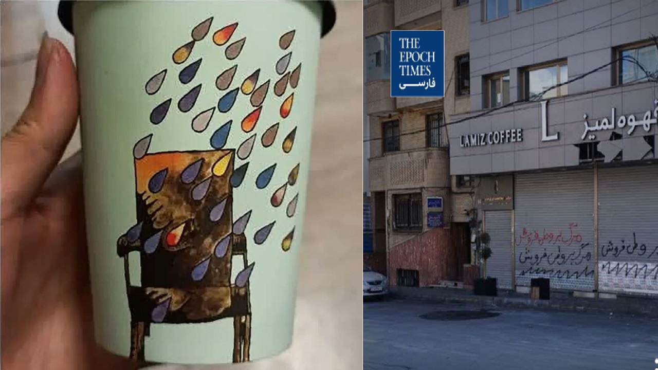 إيران تغلق فروع مقاهي بسبب رسم مقعد وقطرات ماء على أكوابها