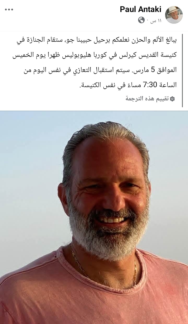 رحيل زوج الفنانة نور اللبنانية