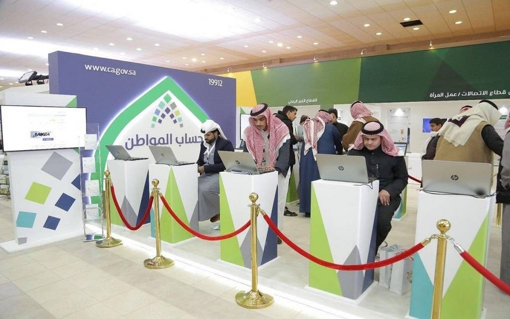 حساب المواطن يودع 3 مليارات ريال لمستفيدي دفعة مارس