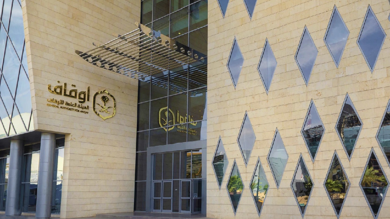 هيئة الأوقاف تطرح وظيفة شاغرة