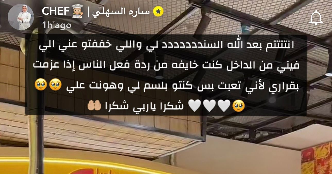 سارة السهلي بعد انفصالها : كنت خائفة من ردة فعل الناس