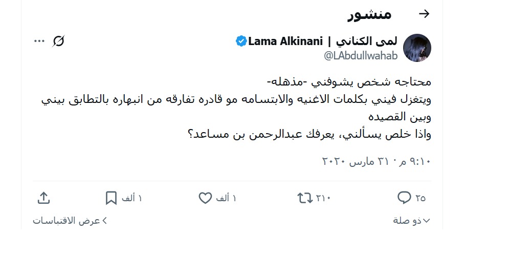 الأمير عبد الرحمن بن مساعد يحقق أمنية لمى الكناني