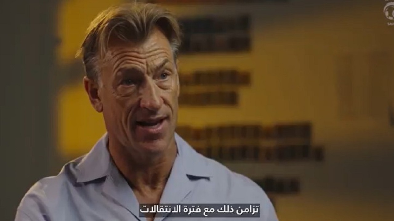 رينارد يختار أفضل هداف في الدوري ويوجه الشكر للشهري.. فيديو