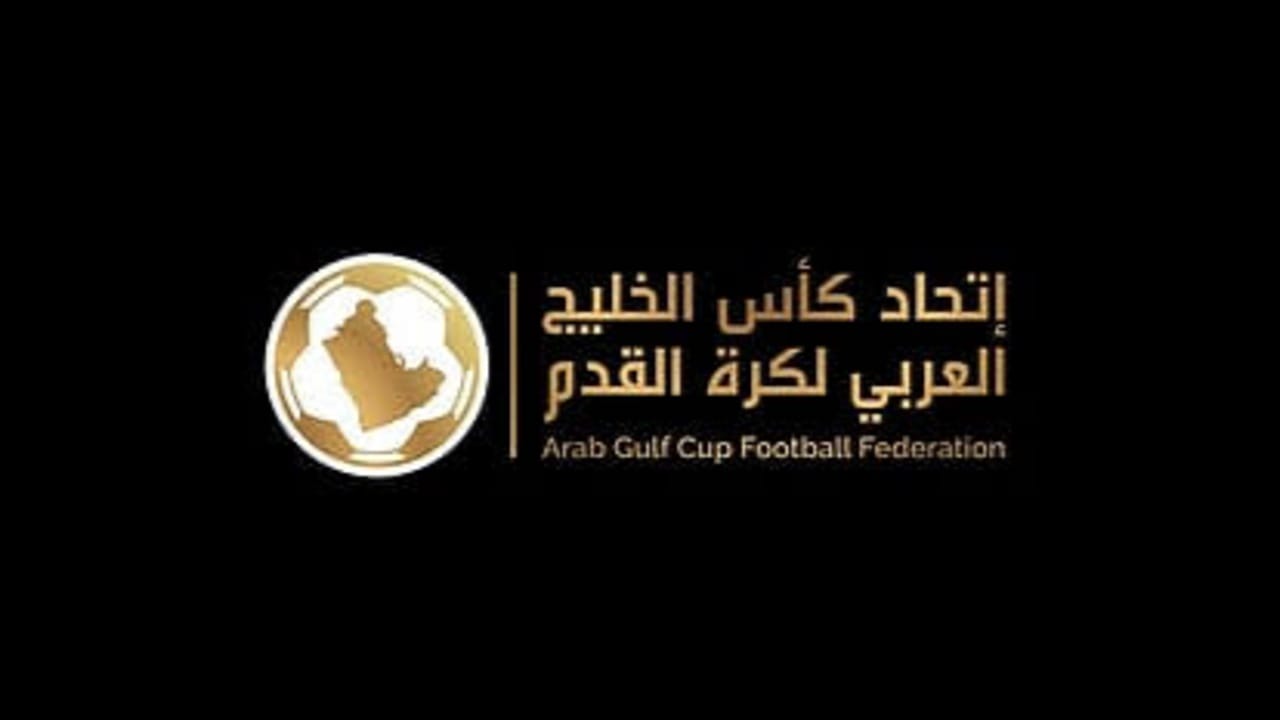 اتحاد كأس الخليج العربي يعلن تأجيل مباريات البطولة