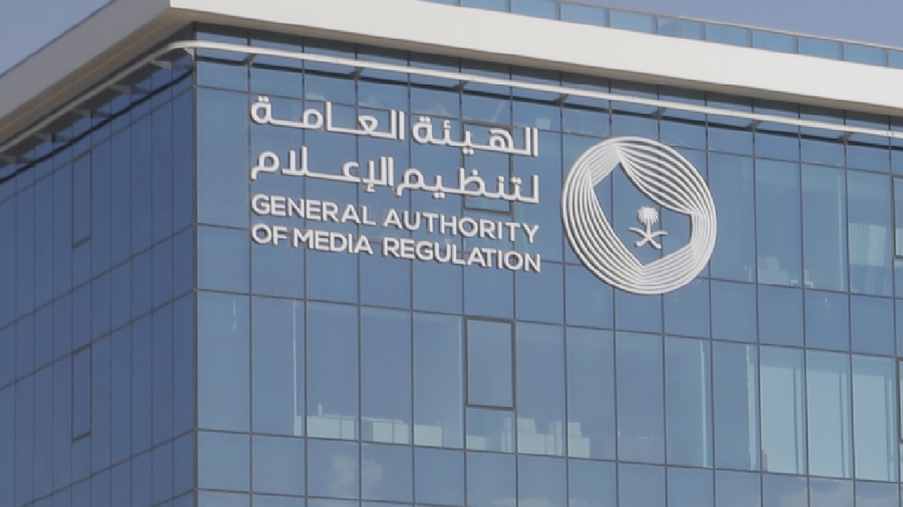 هيئة تنظيم الإعلام تطرح وظائف شاغرة