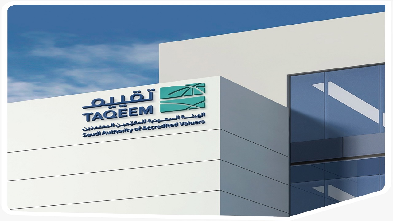 تقييم تطلق نموذج قياس جودة تقارير تقييم العقار