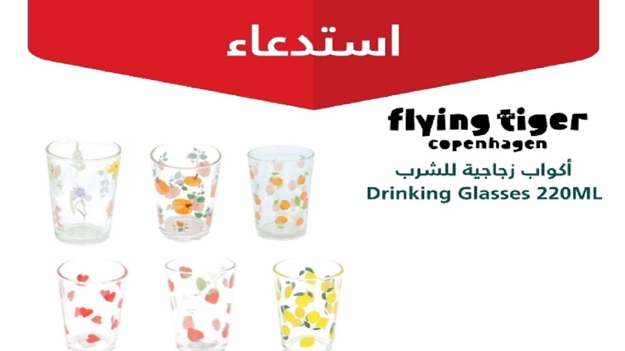 التجارة تستدعي 6341 من أكواب flying tiger