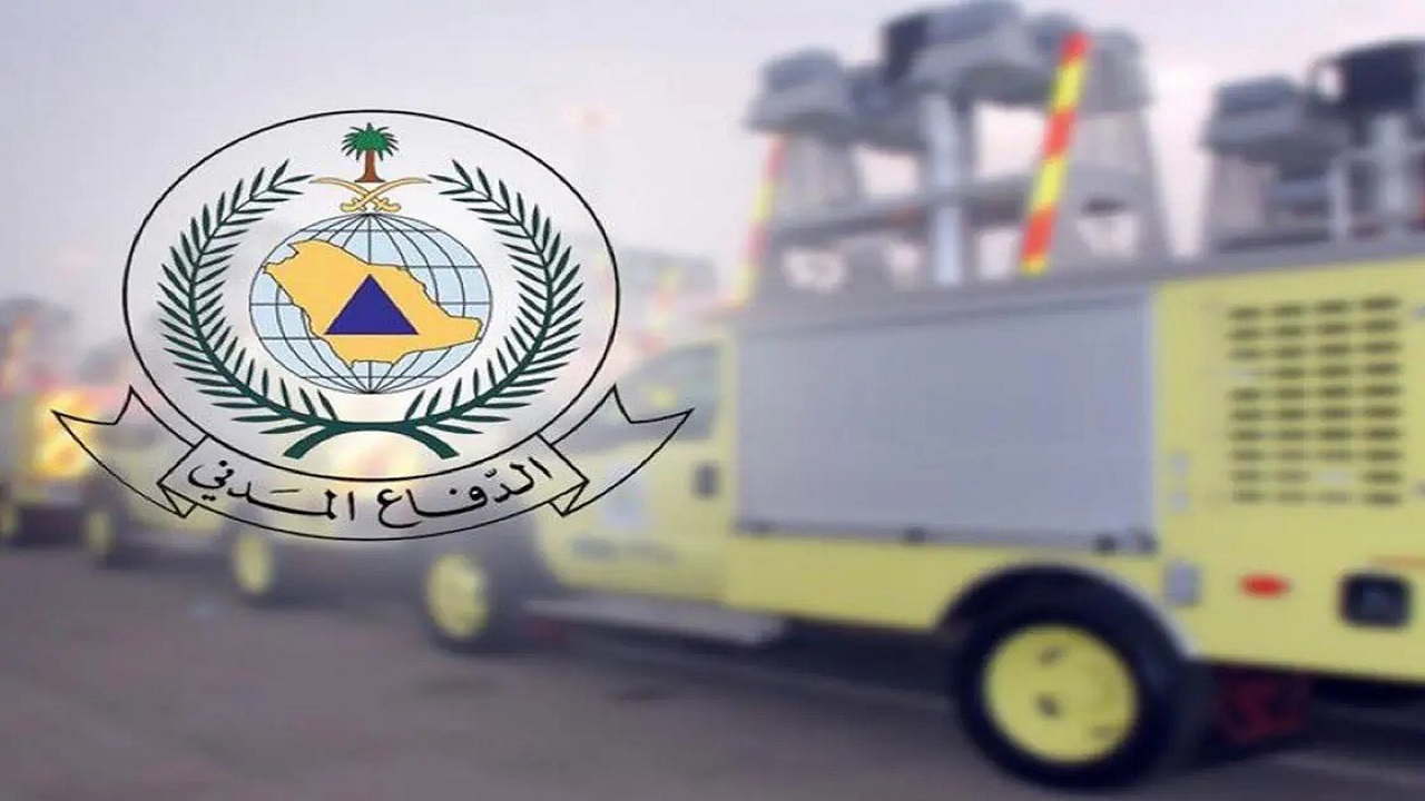 الدفاع المدني يطلق إنذارا في المنطقة الشرقية