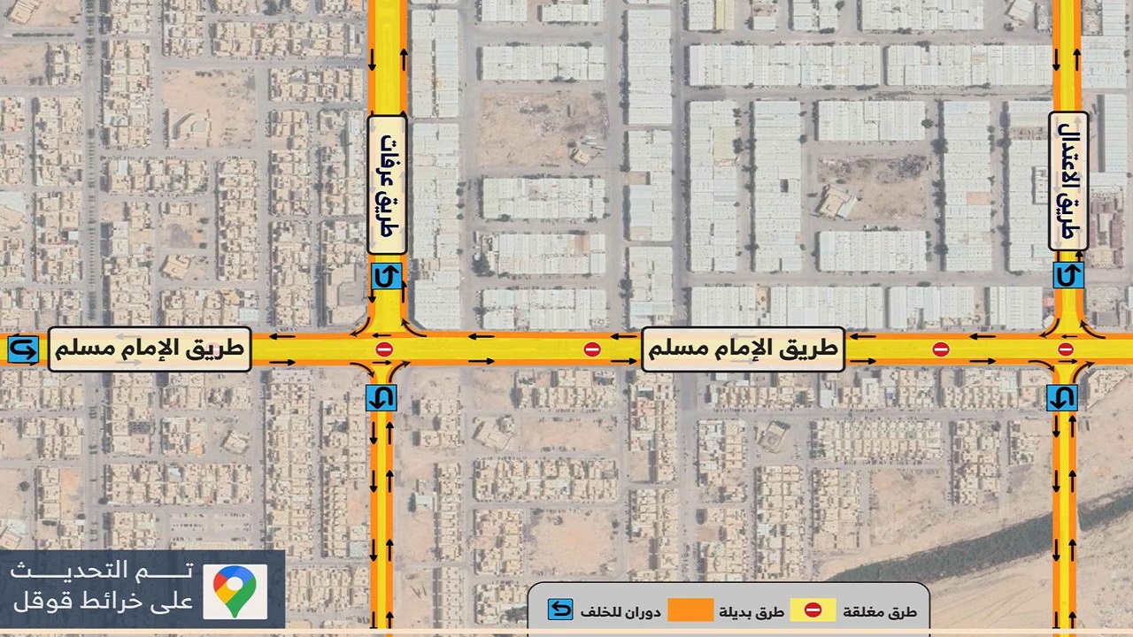 الهيئة الملكية للرياض تبدأ تنفيذ أعمال تطوير طريق الإمام مسلم