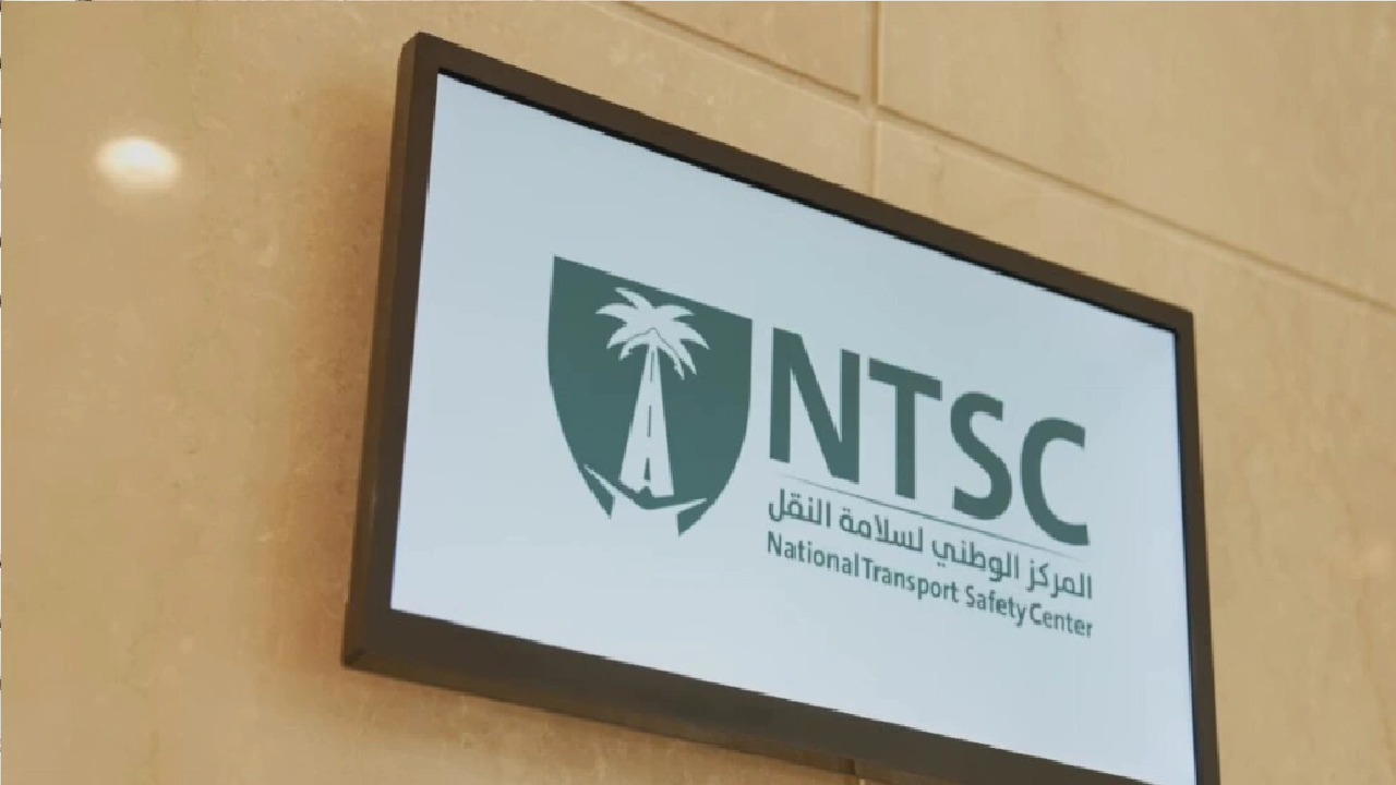 وظائف شاغرة في المركز الوطني لسلامة النقل
