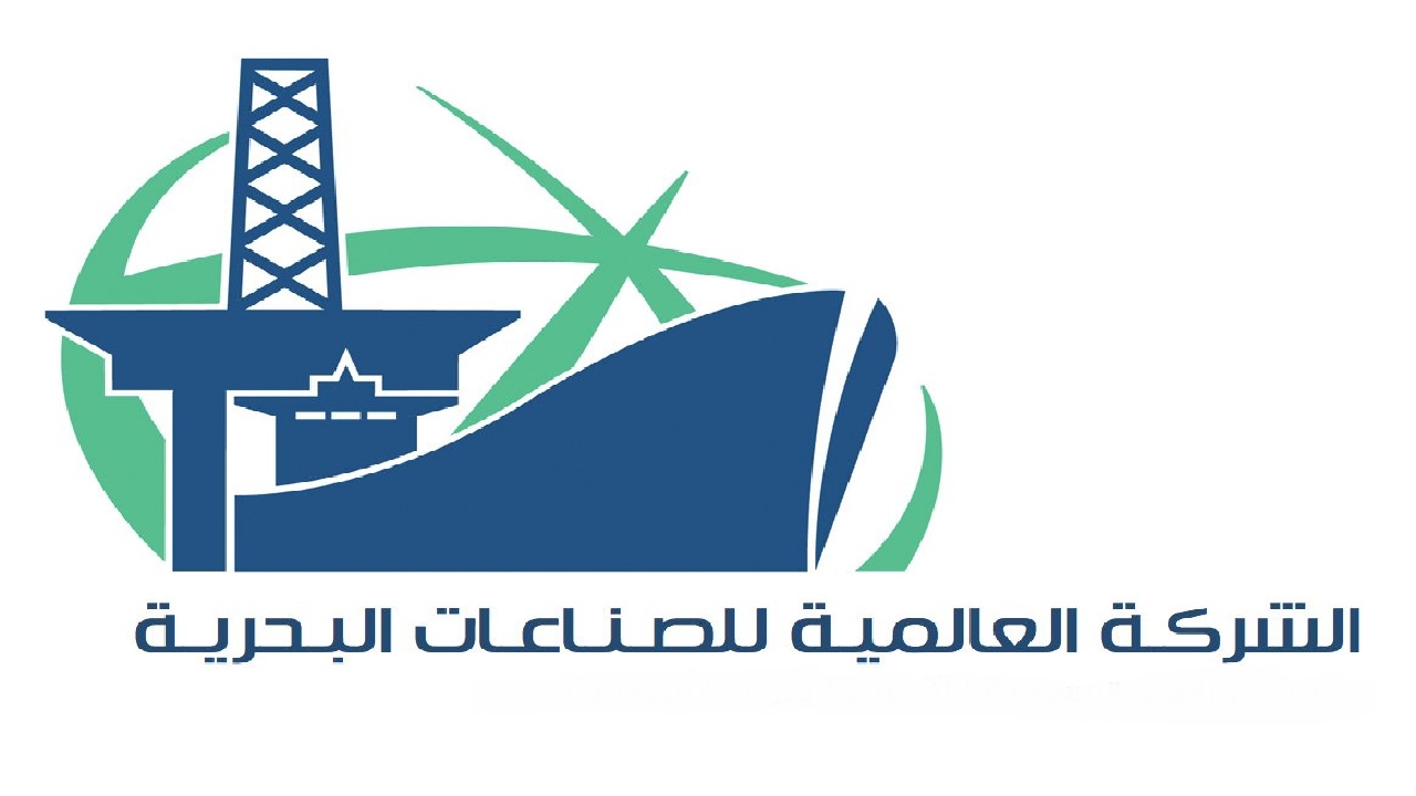 الشركة العالمية للصناعات البحرية تطرح 96 وظيفة شاغرة