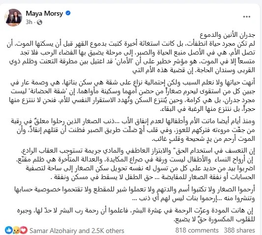 انتحار بلوجر من الطابق الـ13 أثناء بث مباشر