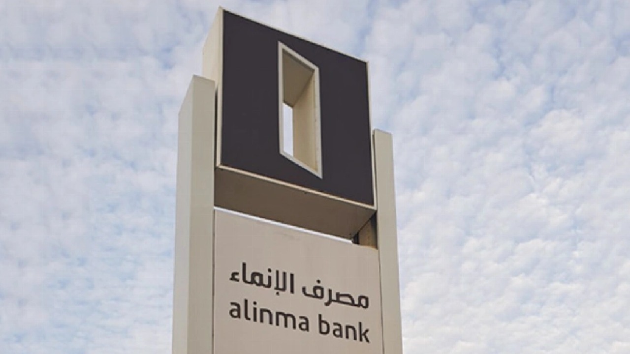 وظائف شاغرة في مصرف الإنماء