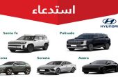 التجارة تستعدي 857 مركبة هيونداي من عدة طرازات