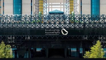 وزارة الصناعة تطرح 7 وظائف شاغرة