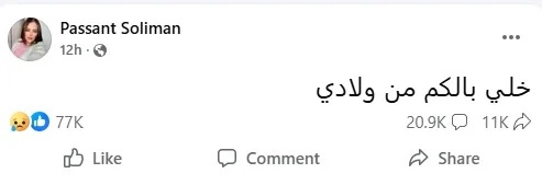 انتحار بلوجر من الطابق الـ13 أثناء بث مباشر