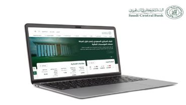 البنك المركزي السعودي يطلق موقعه الإلكتروني الجديد