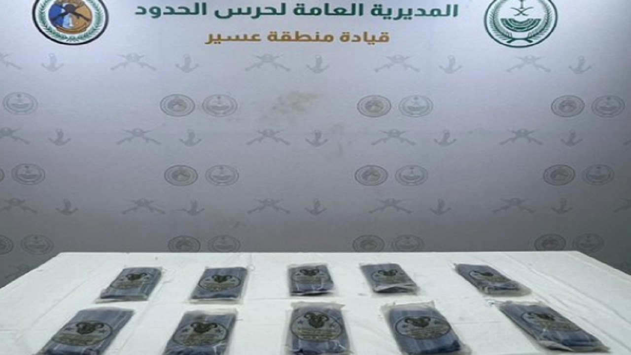إحباط تهريب 11 كيلو جراما من الحشيش في عسير