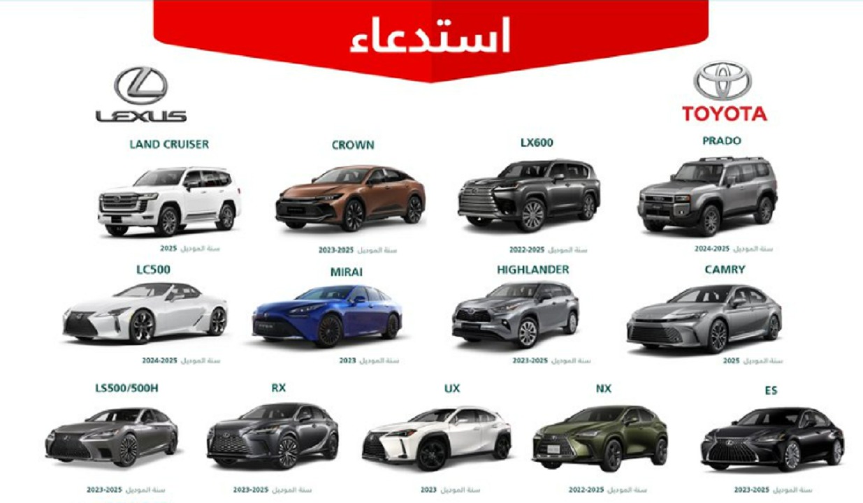 استدعاء 33 ألف مركبة تويوتا لكزس