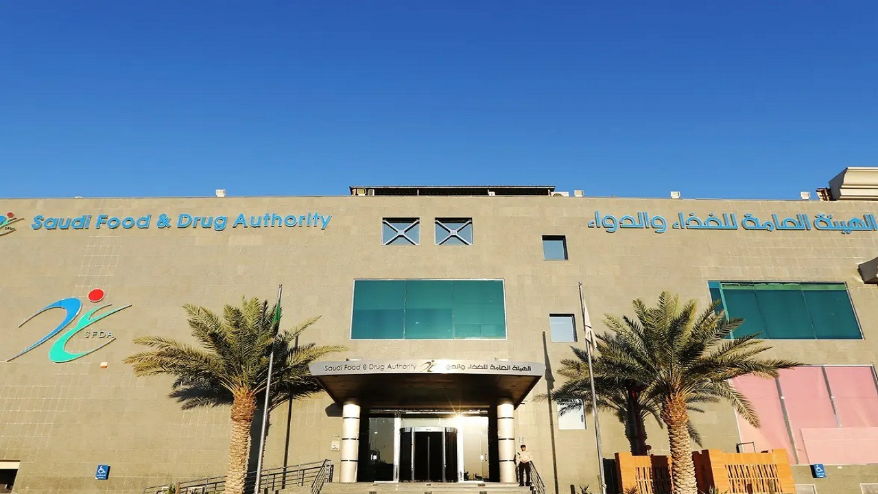 وظائف شاغرة في هيئة الغذاء والدواء