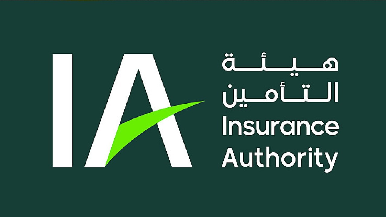 وظائف شاغرة في هيئة التأمين
