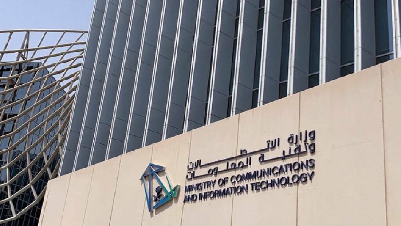 وزارة الاتصالات تطرح وظائف إدارية وتقنية