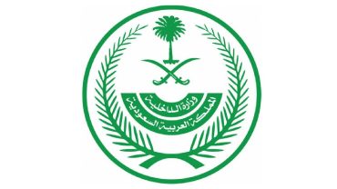 تنفيذ حكم القتل تعزيرًا في مواطن لترويجه أقراص الإمفيتامين